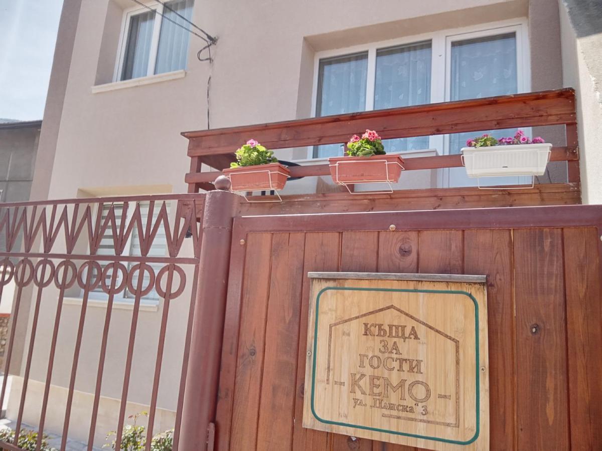 Holiday Guest House Kemo Sapareva Banya Exterior photo